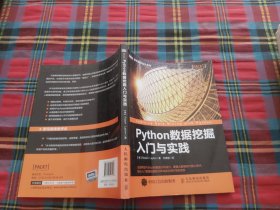 Python网络编程（第3版）