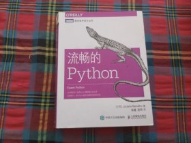 流畅的Python 