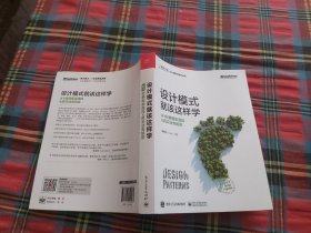 设计模式就该这样学