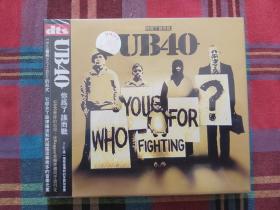 UB40 你为了谁而战【光盘】 未拆封