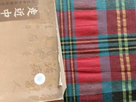 走近中医:对生命和疾病的全新探索