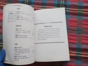 李德修三字经派小儿推拿精解（近代全国著名小儿推拿流派）