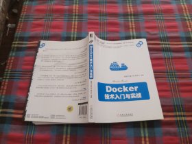 Docker 技术入门与实战