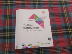 Python机器学习及实践：从零开始通往Kaggle竞赛之路