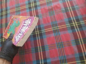奇葩说：爱情需要反复讨论