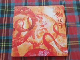 金蛇狂舞:《癸巳年》邮票珍藏册