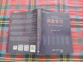 深度学习——理论、方法与PyTorch实践