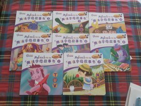 小方熊猫：我的第一套自然拼读启蒙书【8本和售】