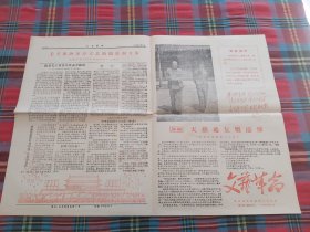 文艺革命1967 年10月1日