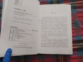 奥林匹克运动研究文丛：奥运官方电影史