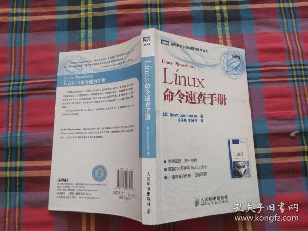 Linux命令速查手册