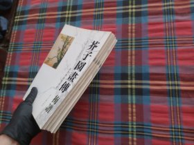 康熙本彩版系列：国家图书馆特藏《芥子园画传》（梅谱+兰谱+菊谱+竹谱） 4本和售
