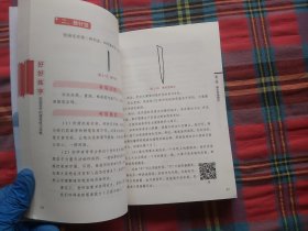 好好练字——由道至术的硬笔练习攻略