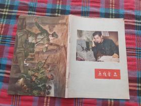 无线电 1955.9