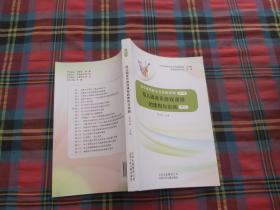 园本课程理论与实践探索(第六辑)幼儿园音乐游戏课程的建构与实践 卷七