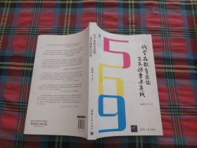 钱学森教育思想及其探索与实践