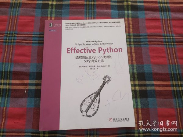 Effective Python：编写高质量Python代码的59个有效方法