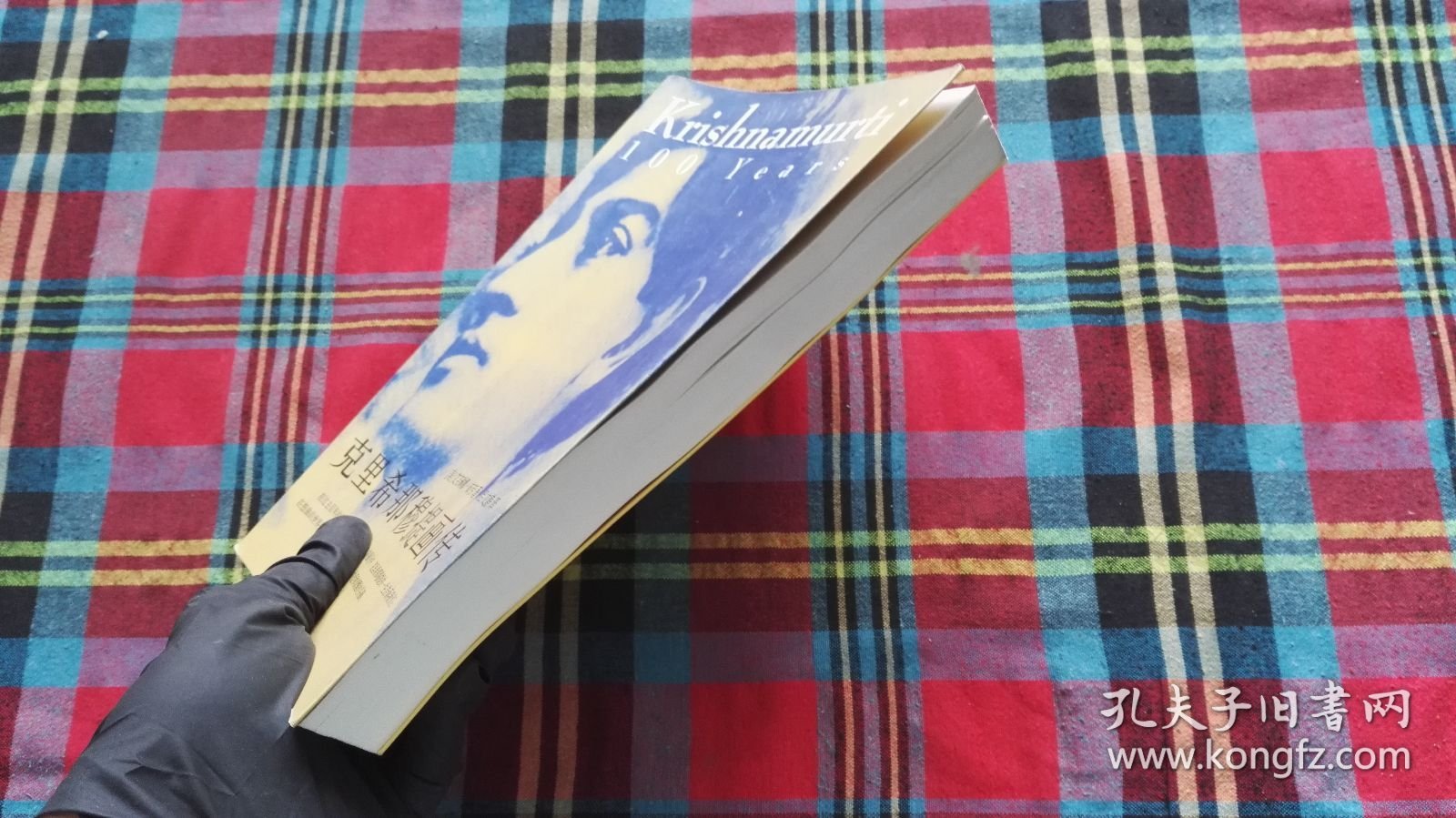 克里希那穆提画传：众人对这位20世纪最伟大心灵导师的最真实回忆