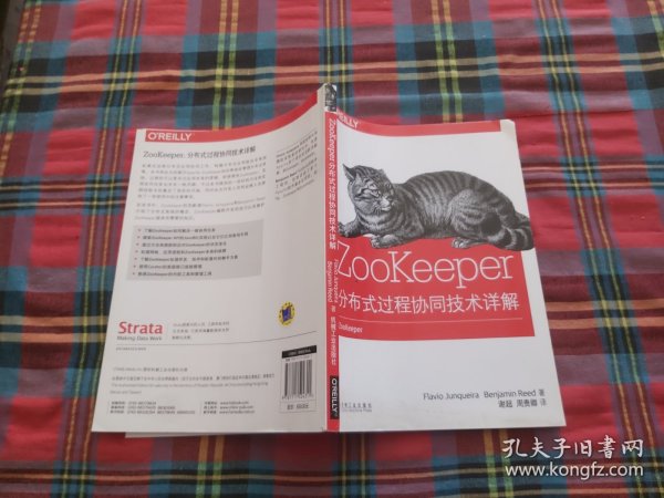 ZooKeeper:分布式过程协同技术详解