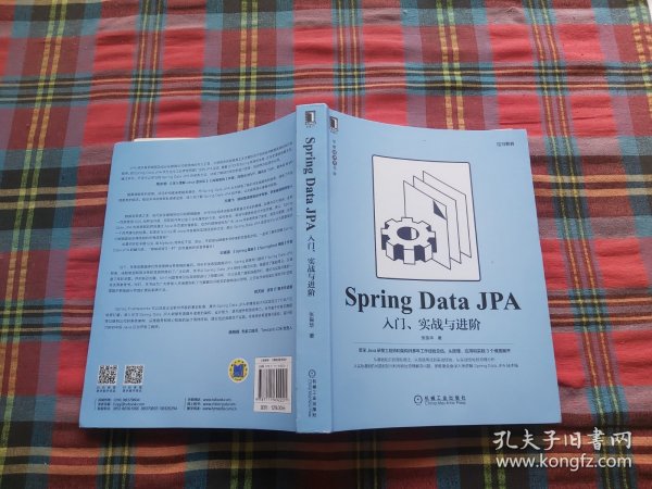 Spring Data JPA：入门、实战与进阶