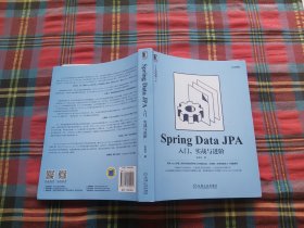 Spring Data JPA：入门、实战与进阶