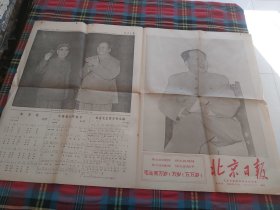 北京日报 1969.1.1