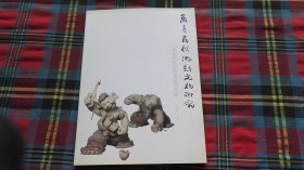 齐鲁民俗游戏文化研究