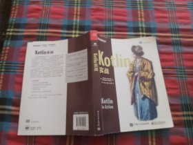 Kotlin实战