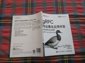 gRPC与云原生应用开发以Go和Java为例