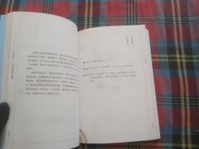 平天下—中国古典政治智慧