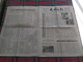 光明日报1965年12月23日