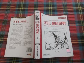 STL源码剖析