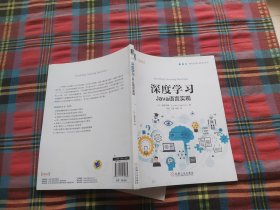 深度学习:Java语言实现