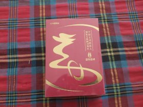 中国全功能接入国际互联网30周年纪念日历1994-2024