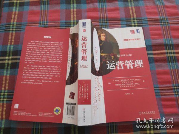 MBA教材精品译丛：运营管理（原书第14版）