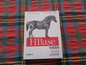 HBase权威指南