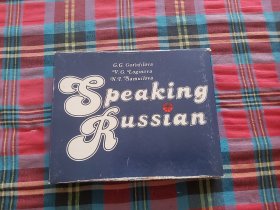 Speaking Russian 【有磁带】