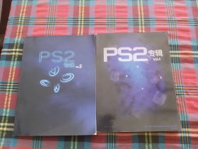 PS 2专辑【两本合售】