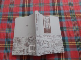 红楼圆梦红楼梦影/中国古典文学名著丛书
