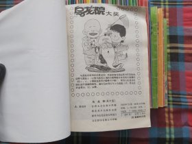 乌龙院 漫画【1--55册 缺第 5.45 两册】存53册合售