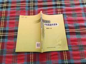 水稻抗條紋葉枯病遺傳育種