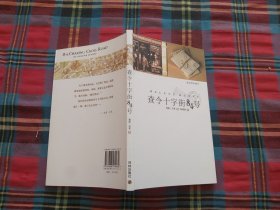 查令十字街84号