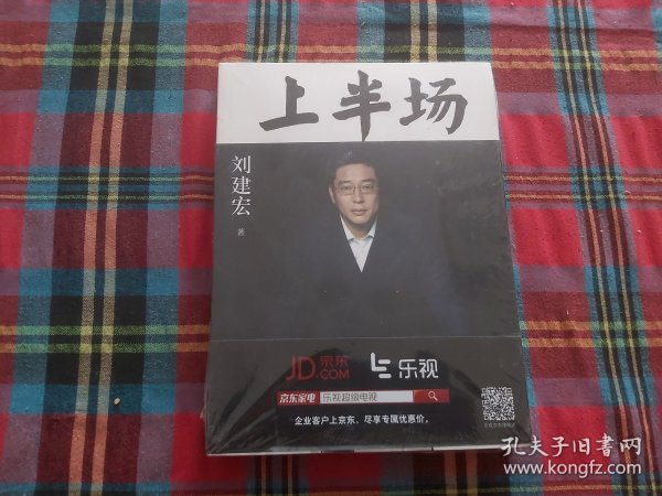 上半场