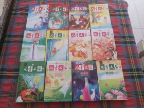儿童文学【2011年（第1-4季）合订本 全12册】