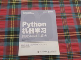 Python机器学习 预测分析核心算法