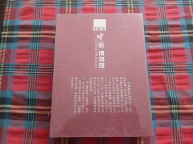 102集大型电视文化专题片《中国博物馆》26张DVD