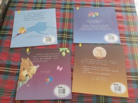 天星童书·【4本合售】