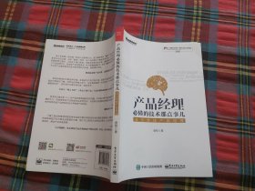 产品经理必懂的技术那点事儿：成为全栈产品经理