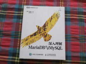 深入理解MariaDB与MySQL