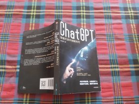 ChatGPT：智能对话开创新时代